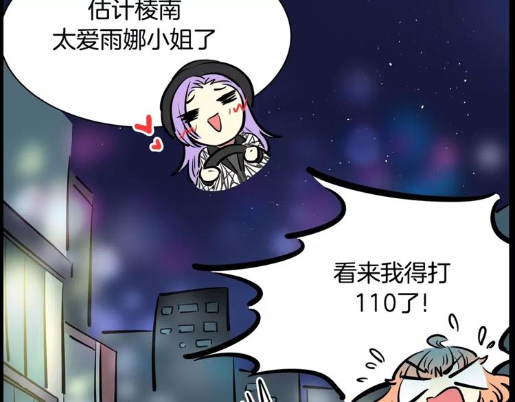 《隔壁住着吸血鬼》第18话 突然撒娇 第50页