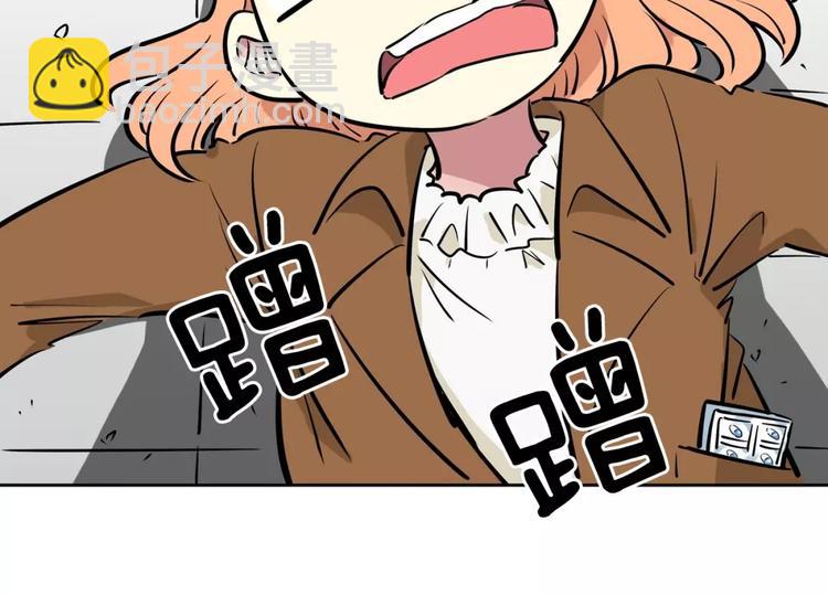 《隔壁住着吸血鬼》第18话 突然撒娇 第6页