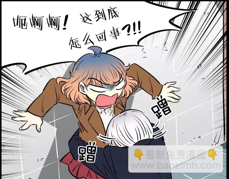 《隔壁住着吸血鬼》第18话 突然撒娇 第7页