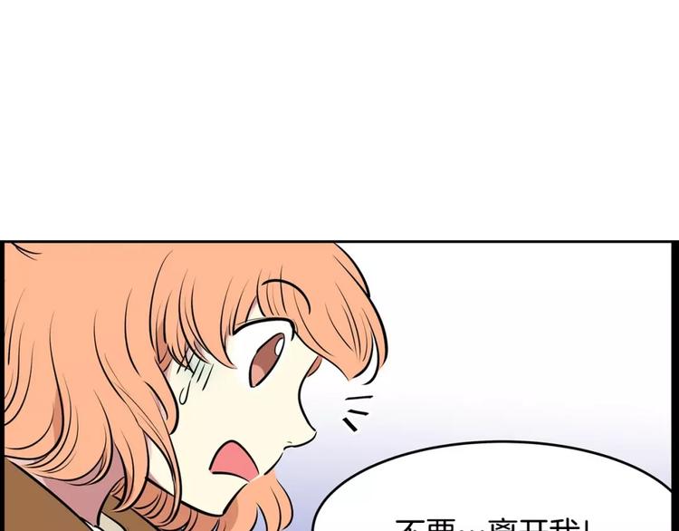 《隔壁住着吸血鬼》第18话 突然撒娇 第9页