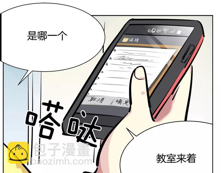 《隔壁住着吸血鬼》第21话 同学你哪位 第10页