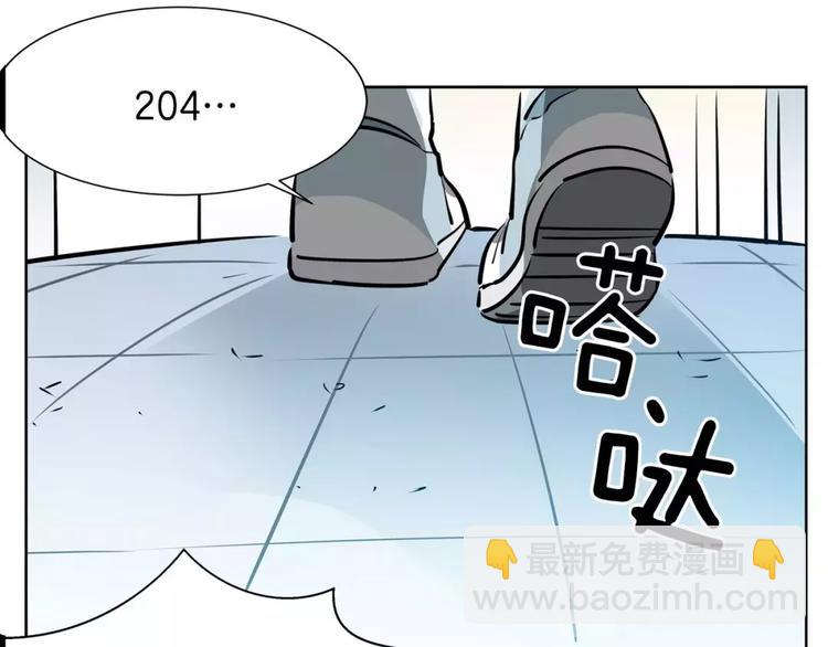 《隔壁住着吸血鬼》第21话 同学你哪位 第12页