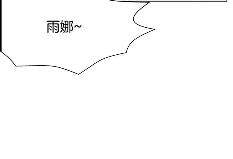 《隔壁住着吸血鬼》第21话 同学你哪位 第13页