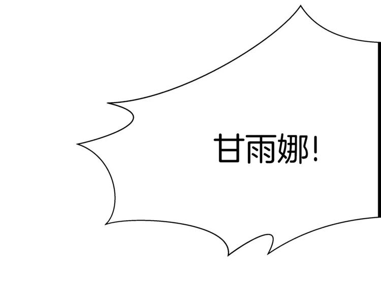 《隔壁住着吸血鬼》第21话 同学你哪位 第14页