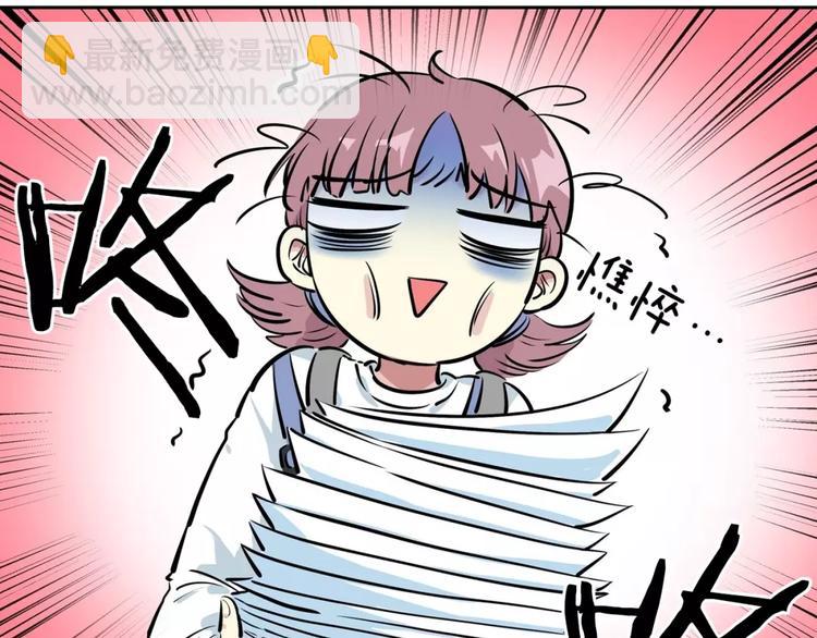 《隔壁住着吸血鬼》第21话 同学你哪位 第20页