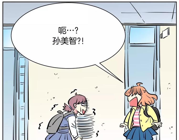 《隔壁住着吸血鬼》第21话 同学你哪位 第22页