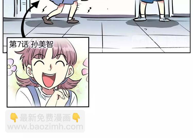 《隔壁住着吸血鬼》第21话 同学你哪位 第23页