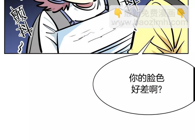 《隔壁住着吸血鬼》第21话 同学你哪位 第25页