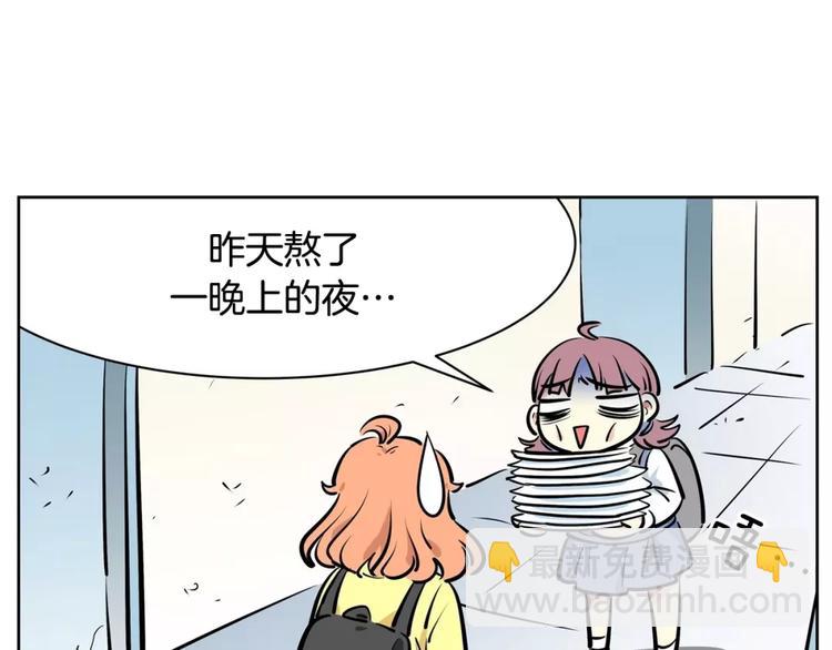 《隔壁住着吸血鬼》第21话 同学你哪位 第26页