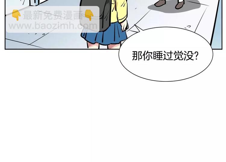 《隔壁住着吸血鬼》第21话 同学你哪位 第27页