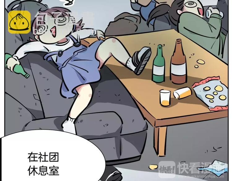 《隔壁住着吸血鬼》第21话 同学你哪位 第29页