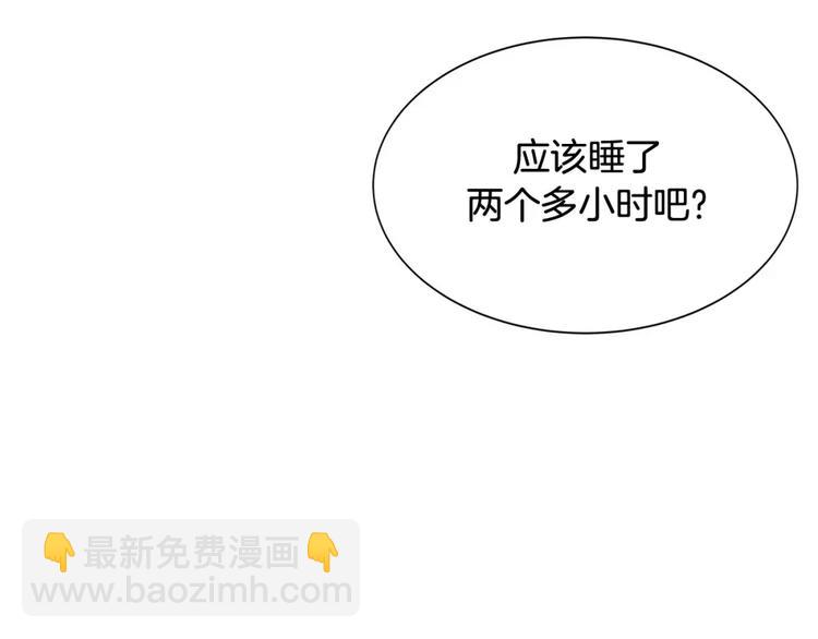 《隔壁住着吸血鬼》第21话 同学你哪位 第31页