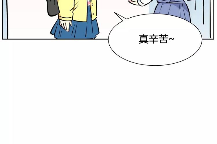 《隔壁住着吸血鬼》第21话 同学你哪位 第34页