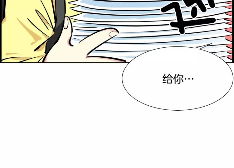 《隔壁住着吸血鬼》第21话 同学你哪位 第36页