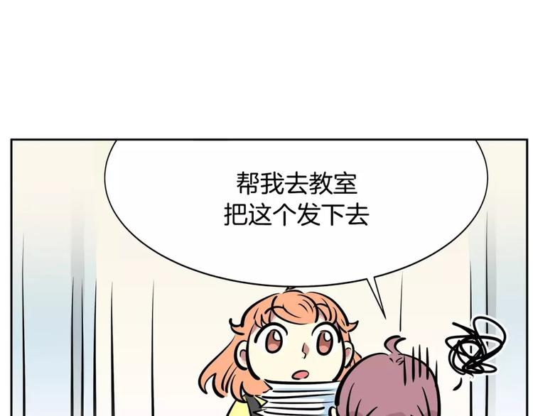 《隔壁住着吸血鬼》第21话 同学你哪位 第37页
