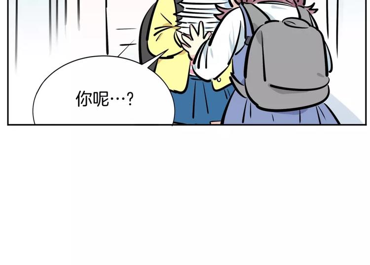 《隔壁住着吸血鬼》第21话 同学你哪位 第38页