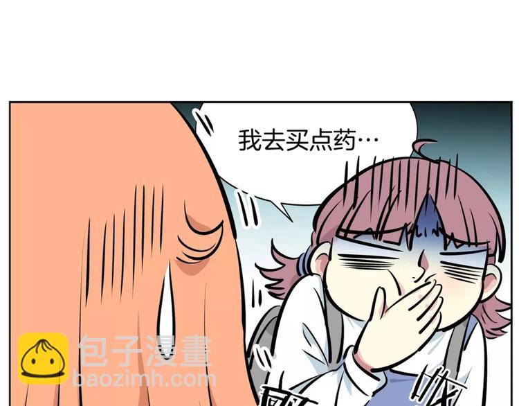 《隔壁住着吸血鬼》第21话 同学你哪位 第39页