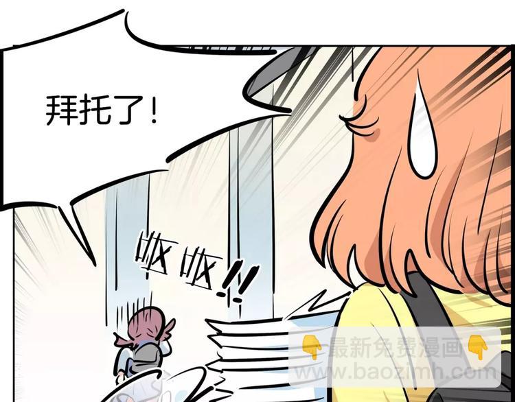 《隔壁住着吸血鬼》第21话 同学你哪位 第41页