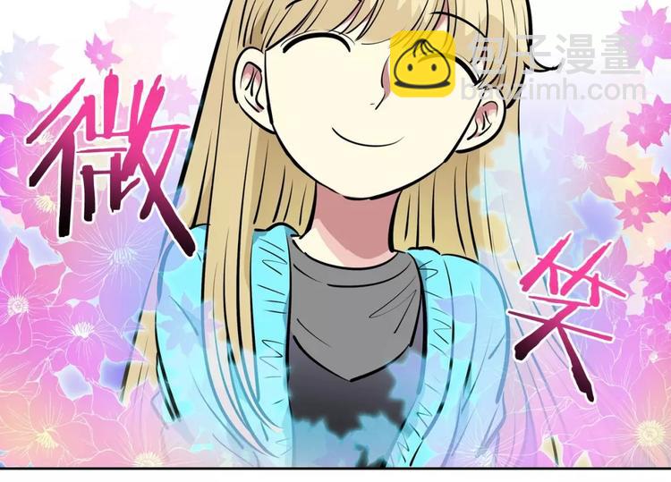 《隔壁住着吸血鬼》第21话 同学你哪位 第46页