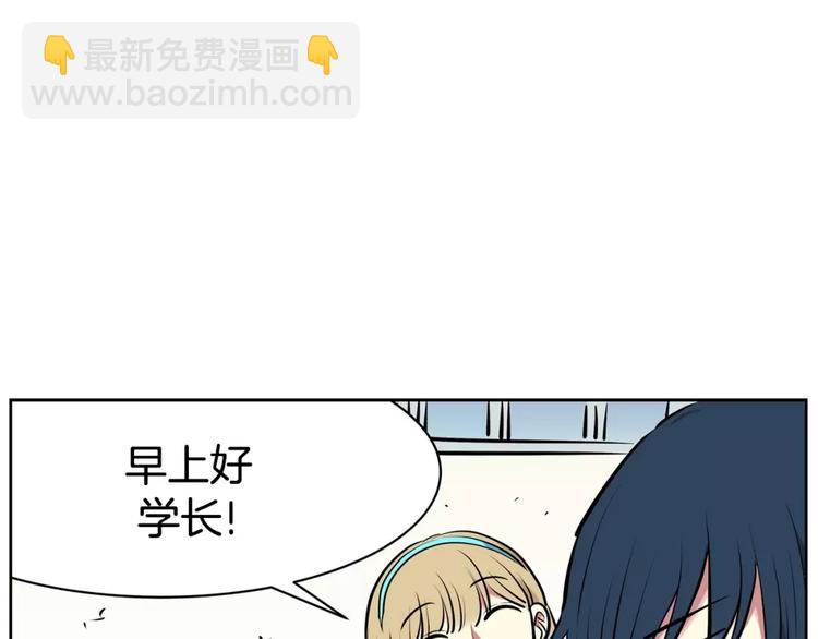《隔壁住着吸血鬼》第21话 同学你哪位 第47页