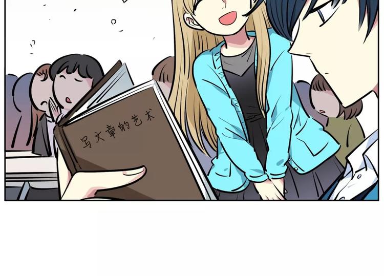 《隔壁住着吸血鬼》第21话 同学你哪位 第48页