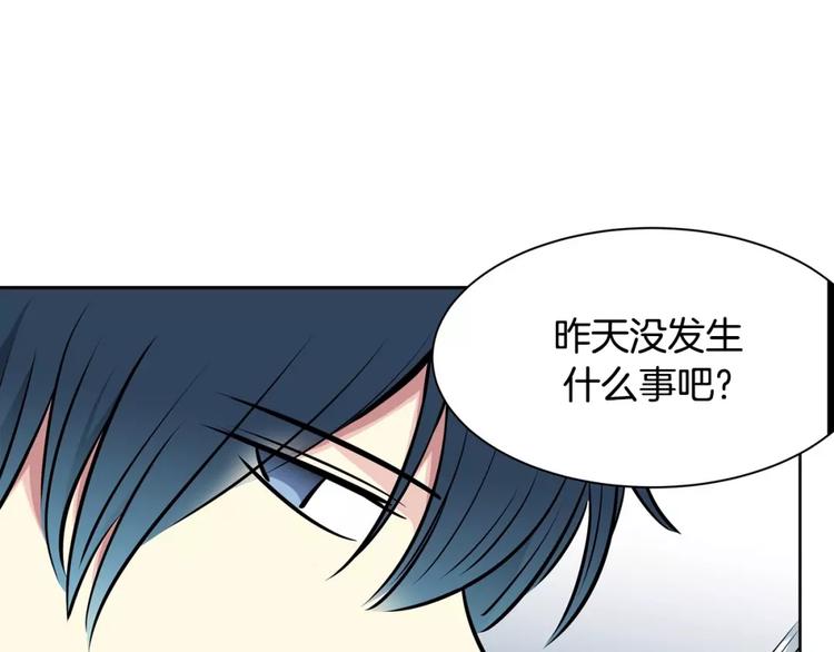 《隔壁住着吸血鬼》第21话 同学你哪位 第49页