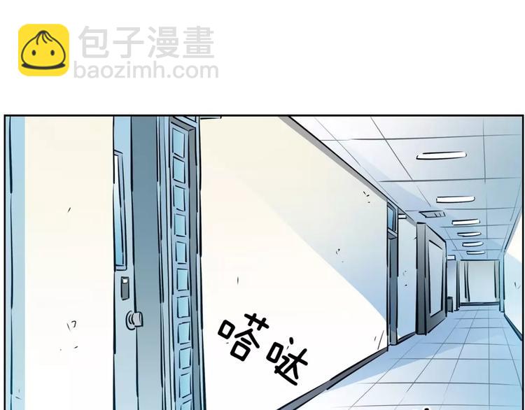 《隔壁住着吸血鬼》第21话 同学你哪位 第8页