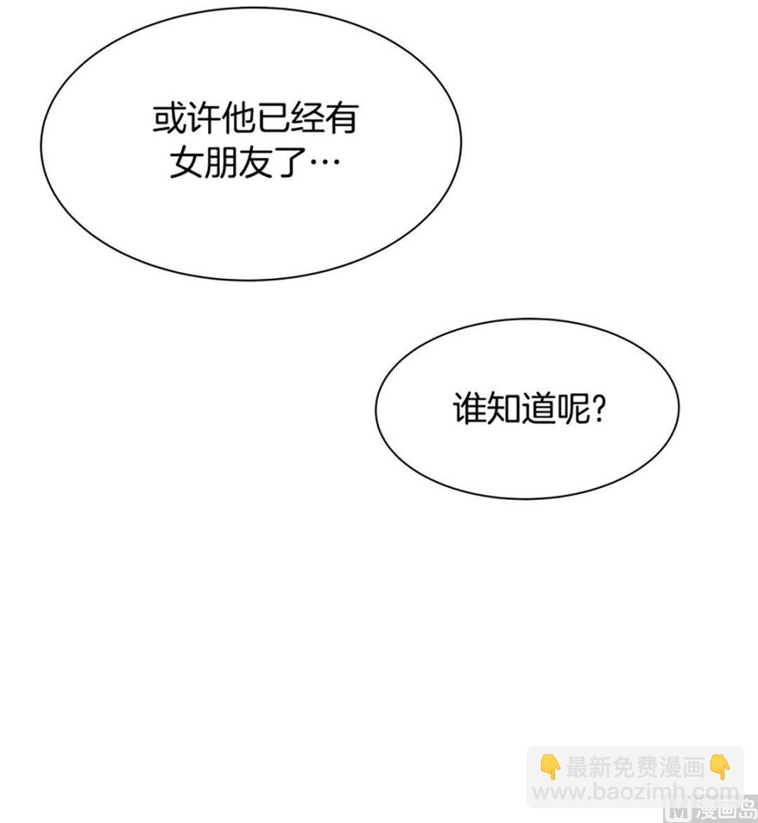 《隔壁住着吸血鬼》024（第24回 守门员） 第10页