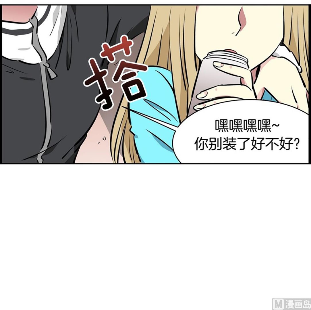 《隔壁住着吸血鬼》024（第24回 守门员） 第11页