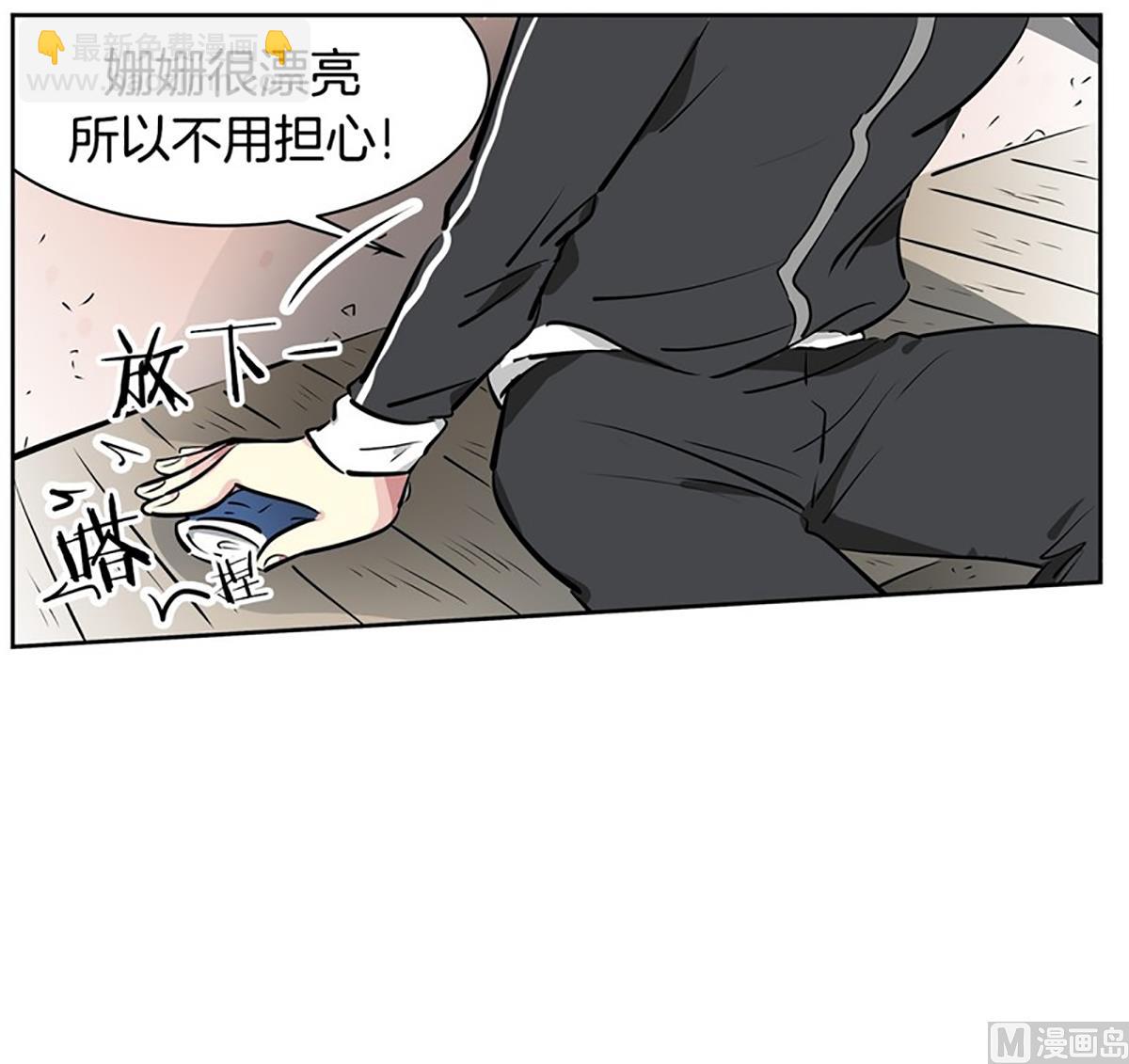 《隔壁住着吸血鬼》024（第24回 守门员） 第13页