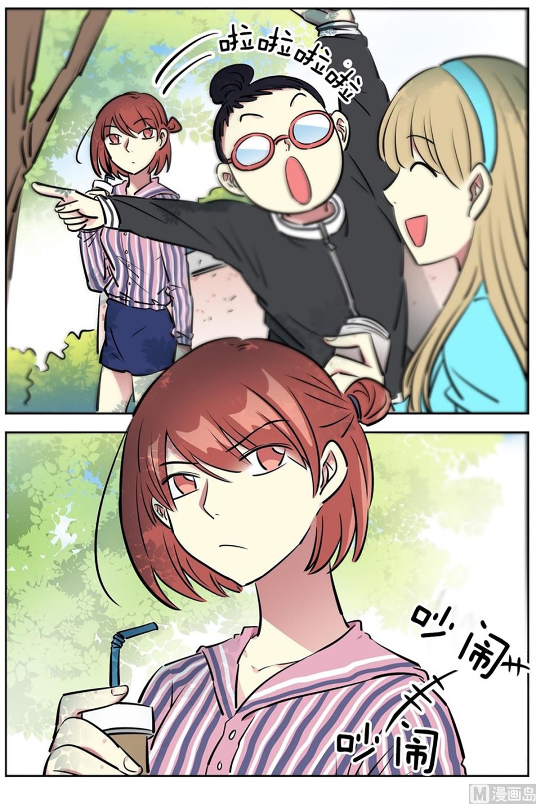 《隔壁住着吸血鬼》024（第24回 守门员） 第16页