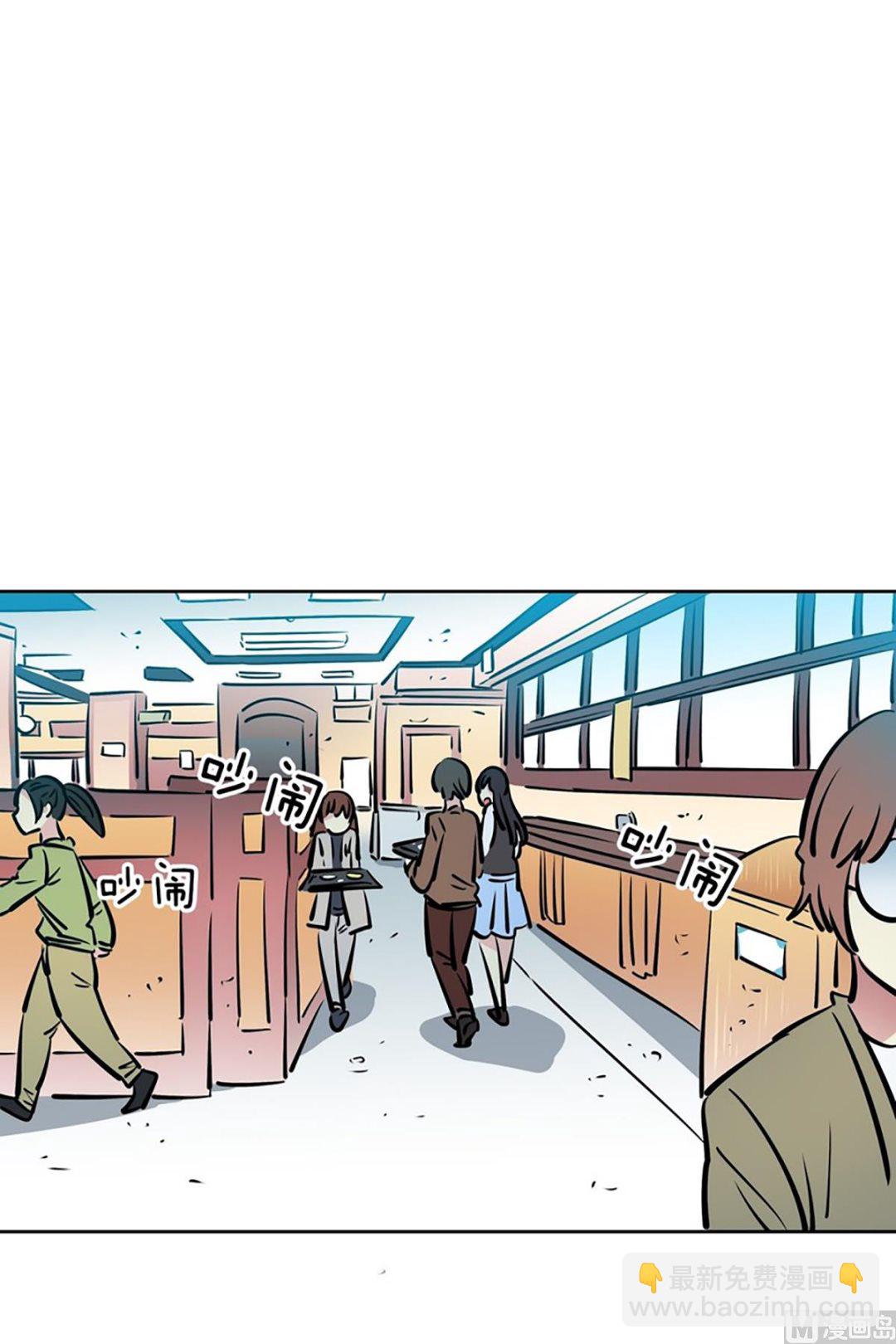 《隔壁住着吸血鬼》024（第24回 守门员） 第17页