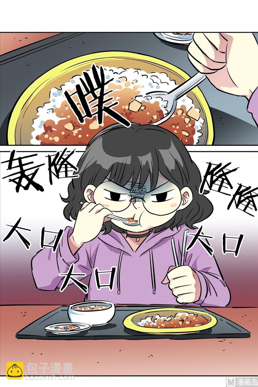 《隔壁住着吸血鬼》024（第24回 守门员） 第19页