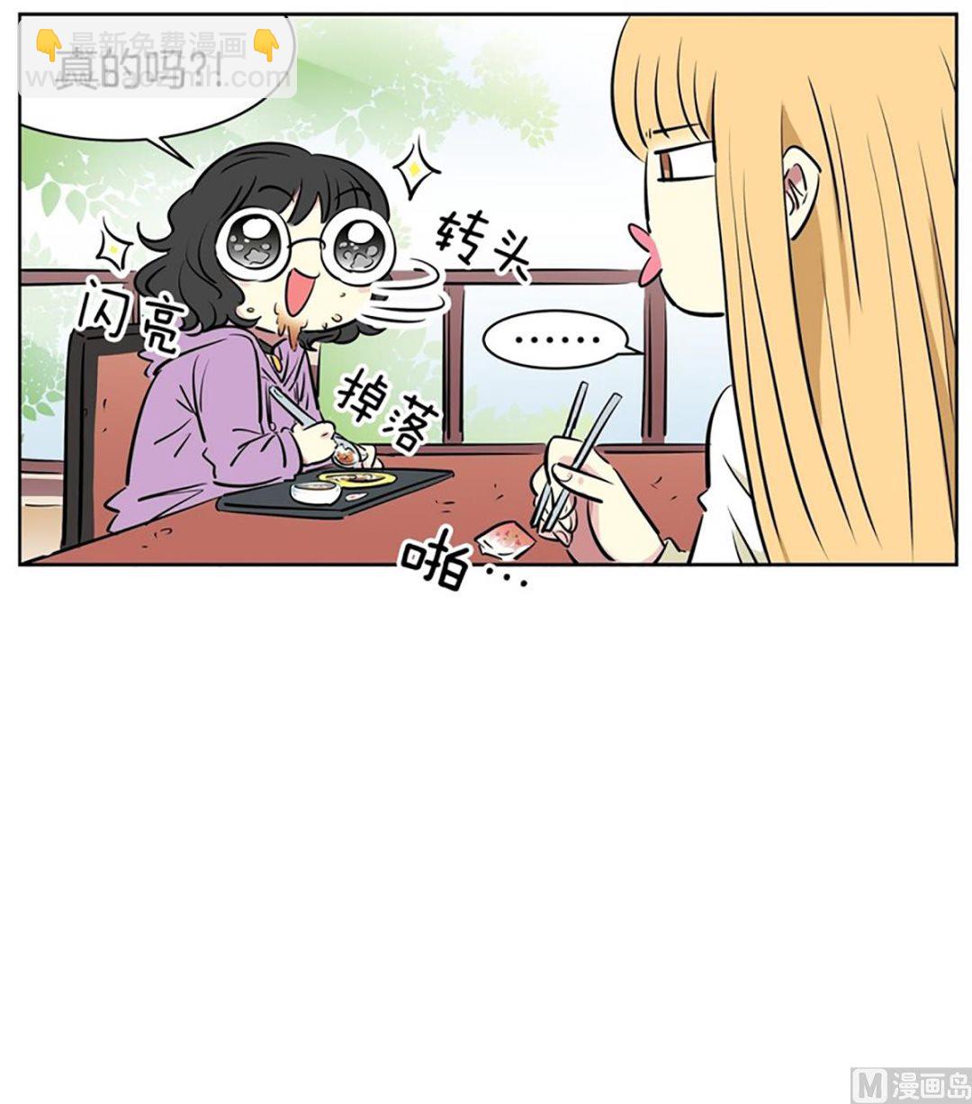 《隔壁住着吸血鬼》024（第24回 守门员） 第22页