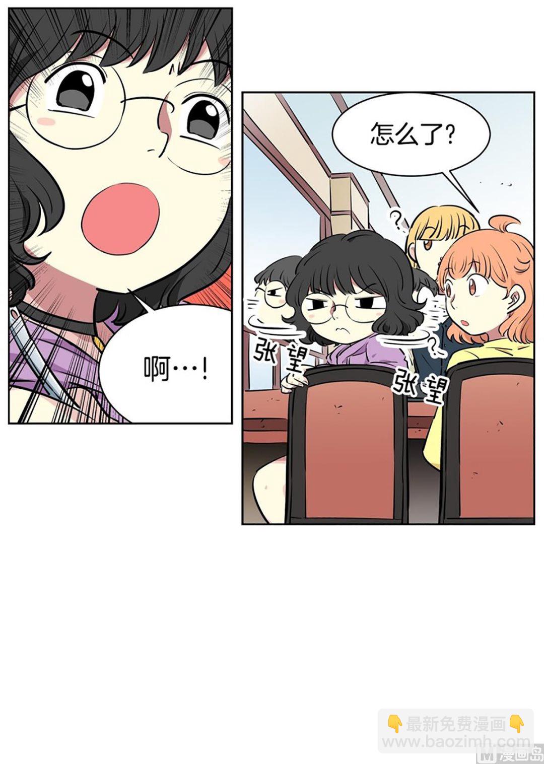 《隔壁住着吸血鬼》024（第24回 守门员） 第23页