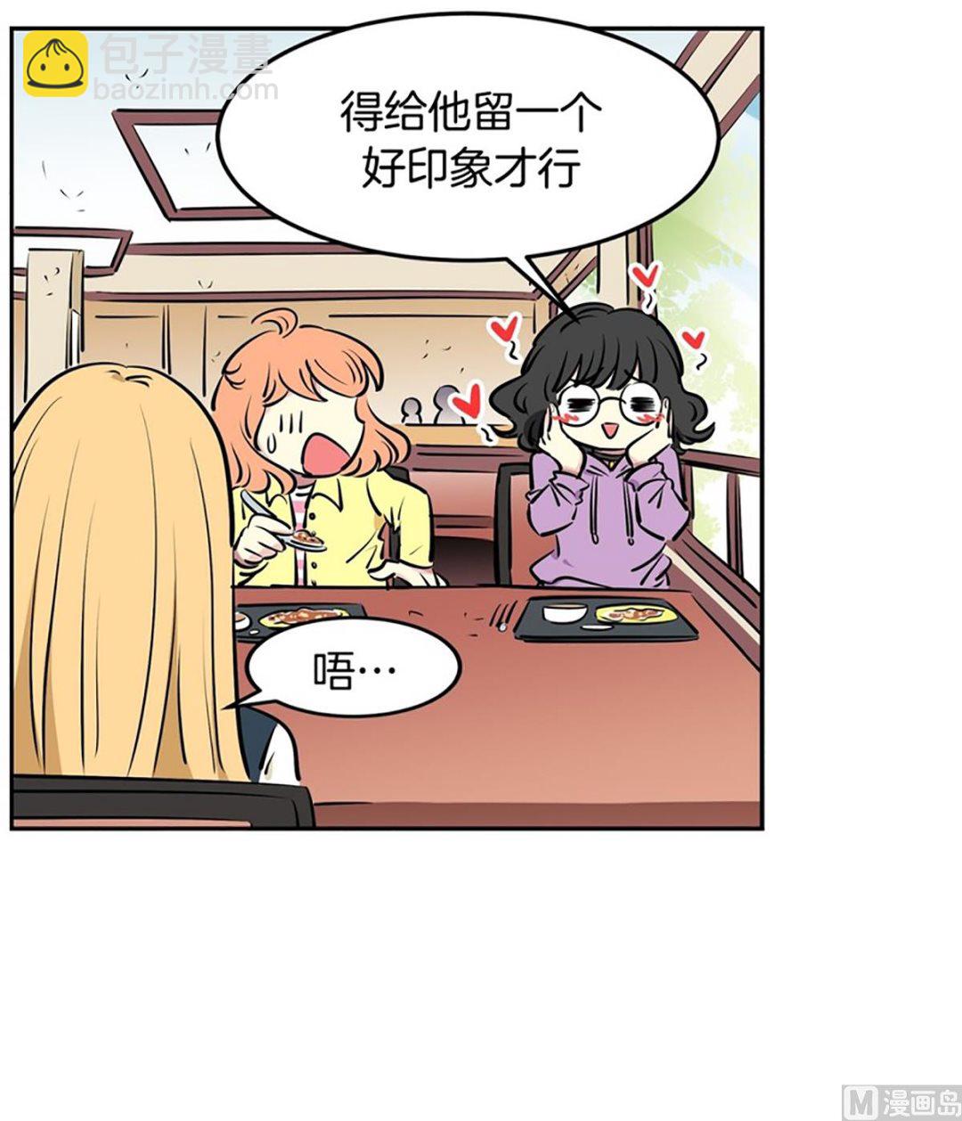 《隔壁住着吸血鬼》024（第24回 守门员） 第25页