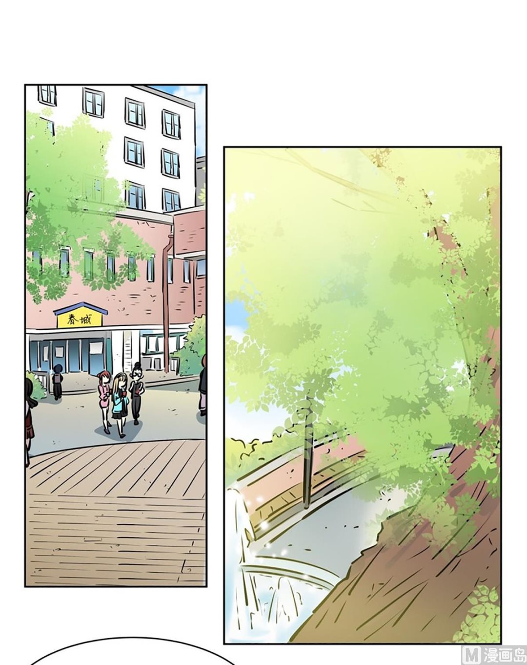 《隔壁住着吸血鬼》024（第24回 守门员） 第2页
