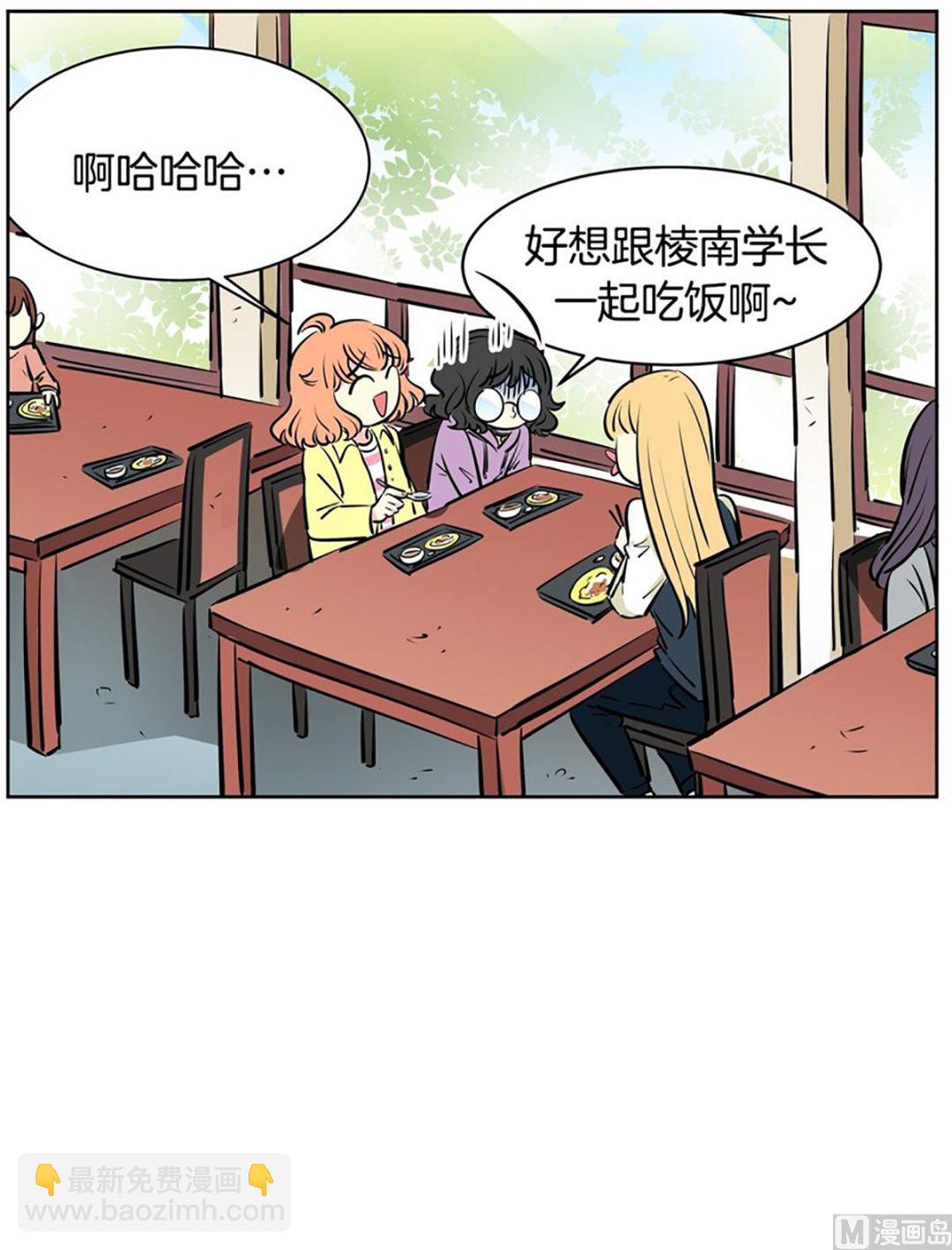 《隔壁住着吸血鬼》024（第24回 守门员） 第30页