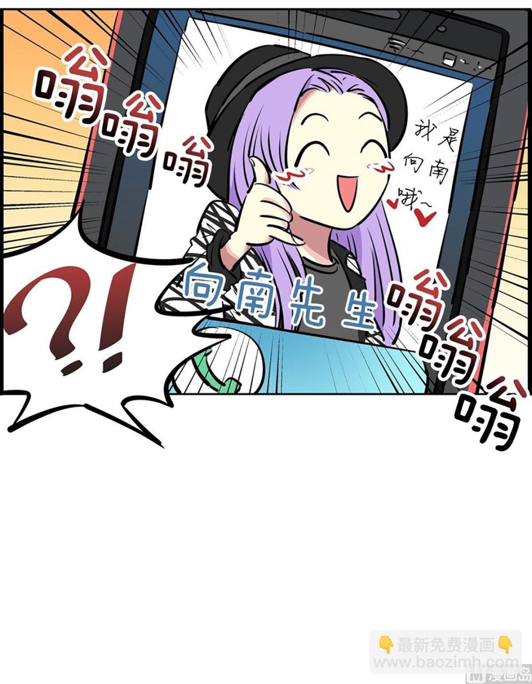 《隔壁住着吸血鬼》024（第24回 守门员） 第33页