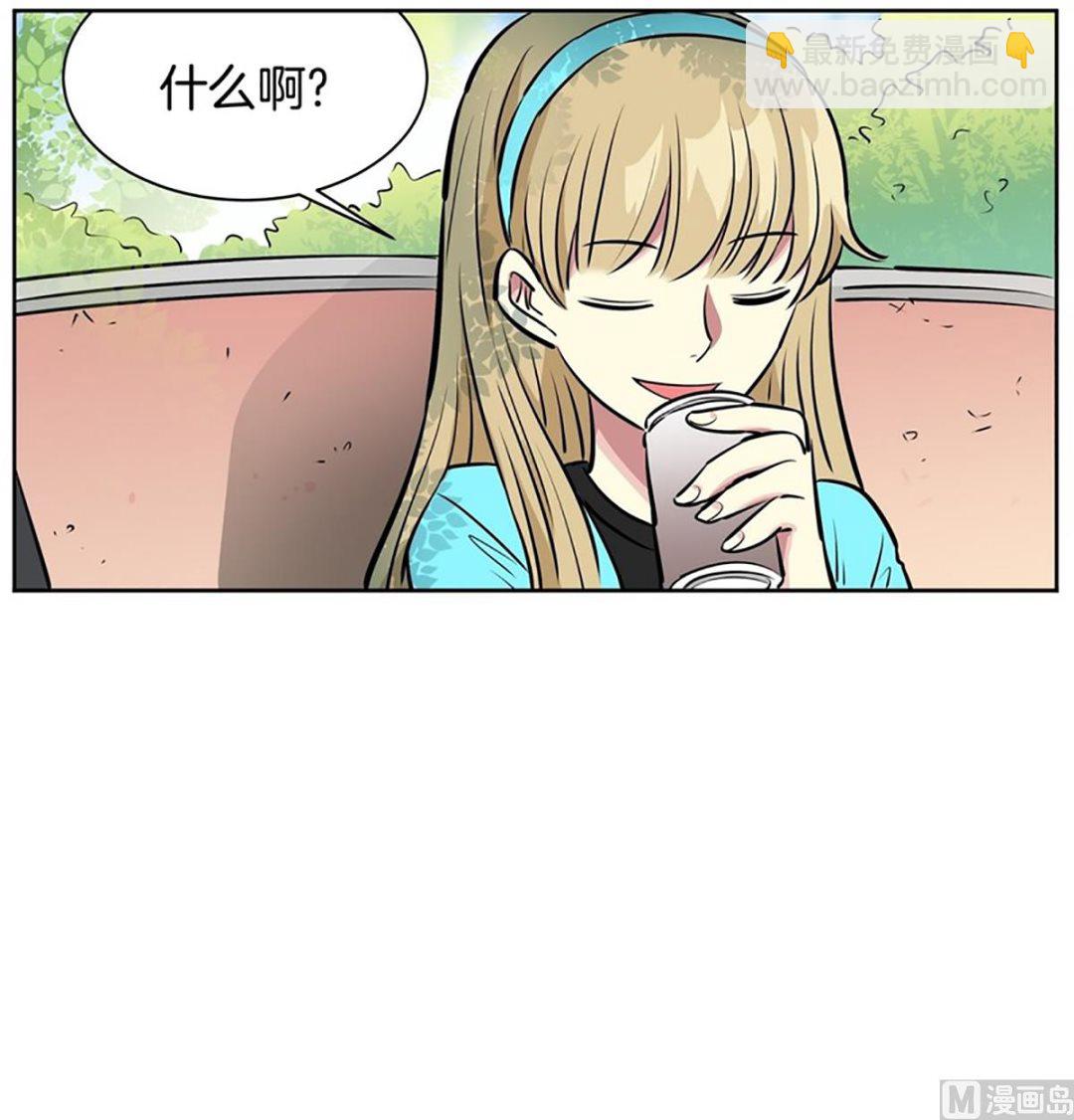 《隔壁住着吸血鬼》024（第24回 守门员） 第4页