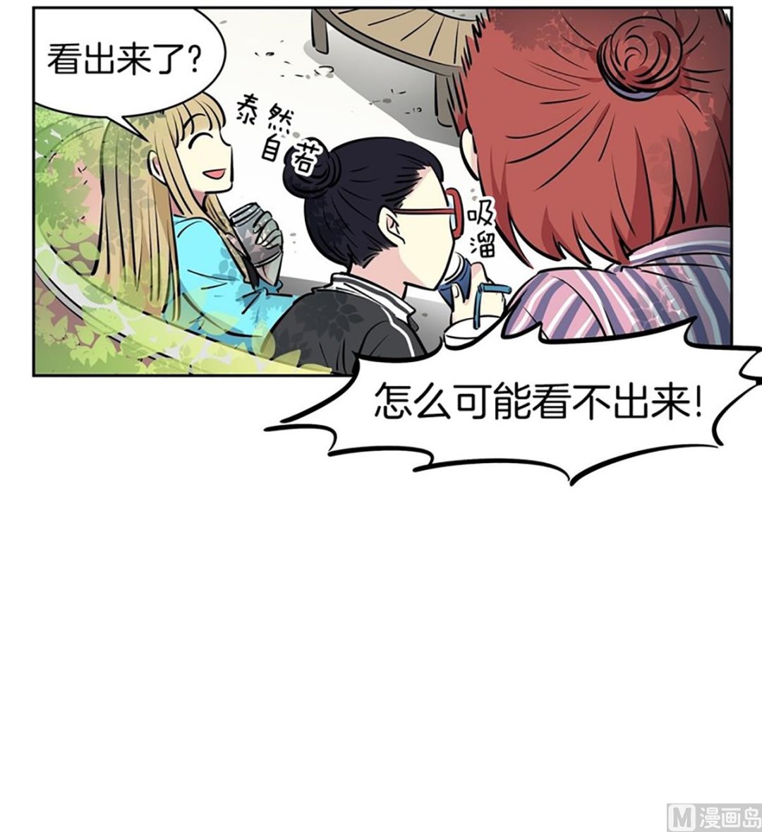 《隔壁住着吸血鬼》024（第24回 守门员） 第6页