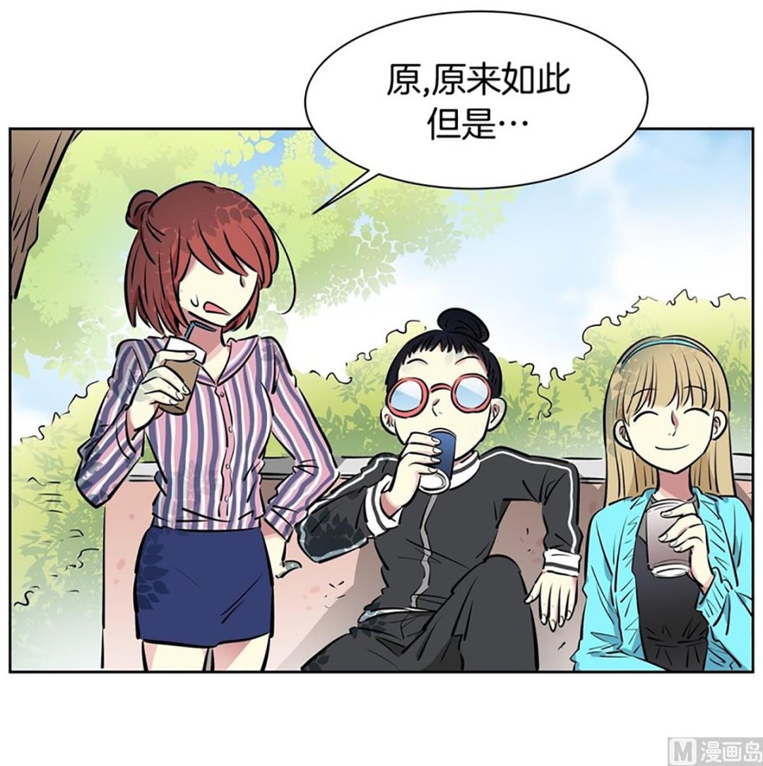 《隔壁住着吸血鬼》024（第24回 守门员） 第9页