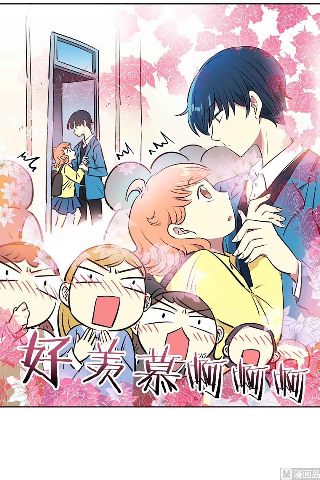 《隔壁住着吸血鬼》023（第23回 传卷子） 第10页