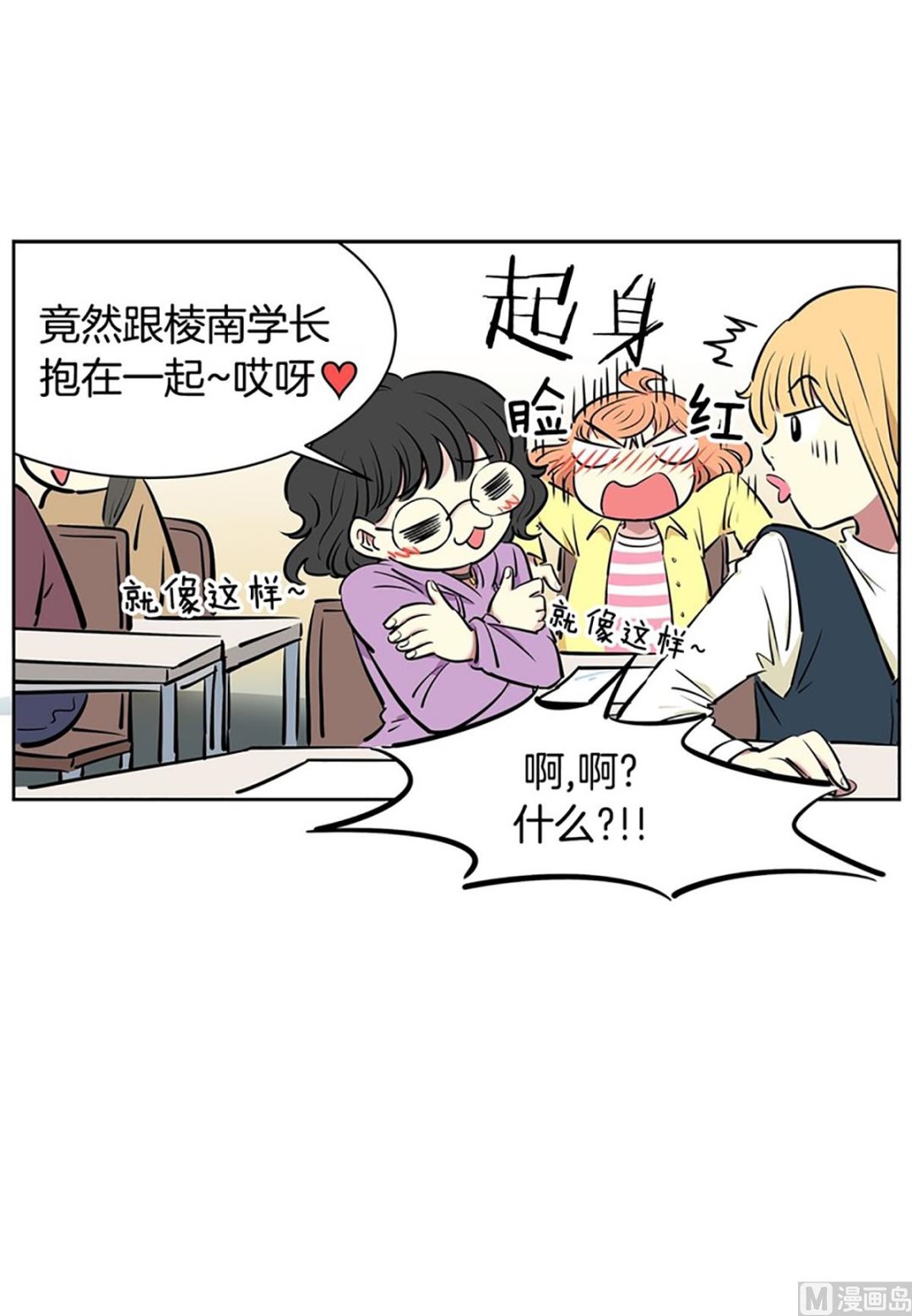 《隔壁住着吸血鬼》023（第23回 传卷子） 第11页