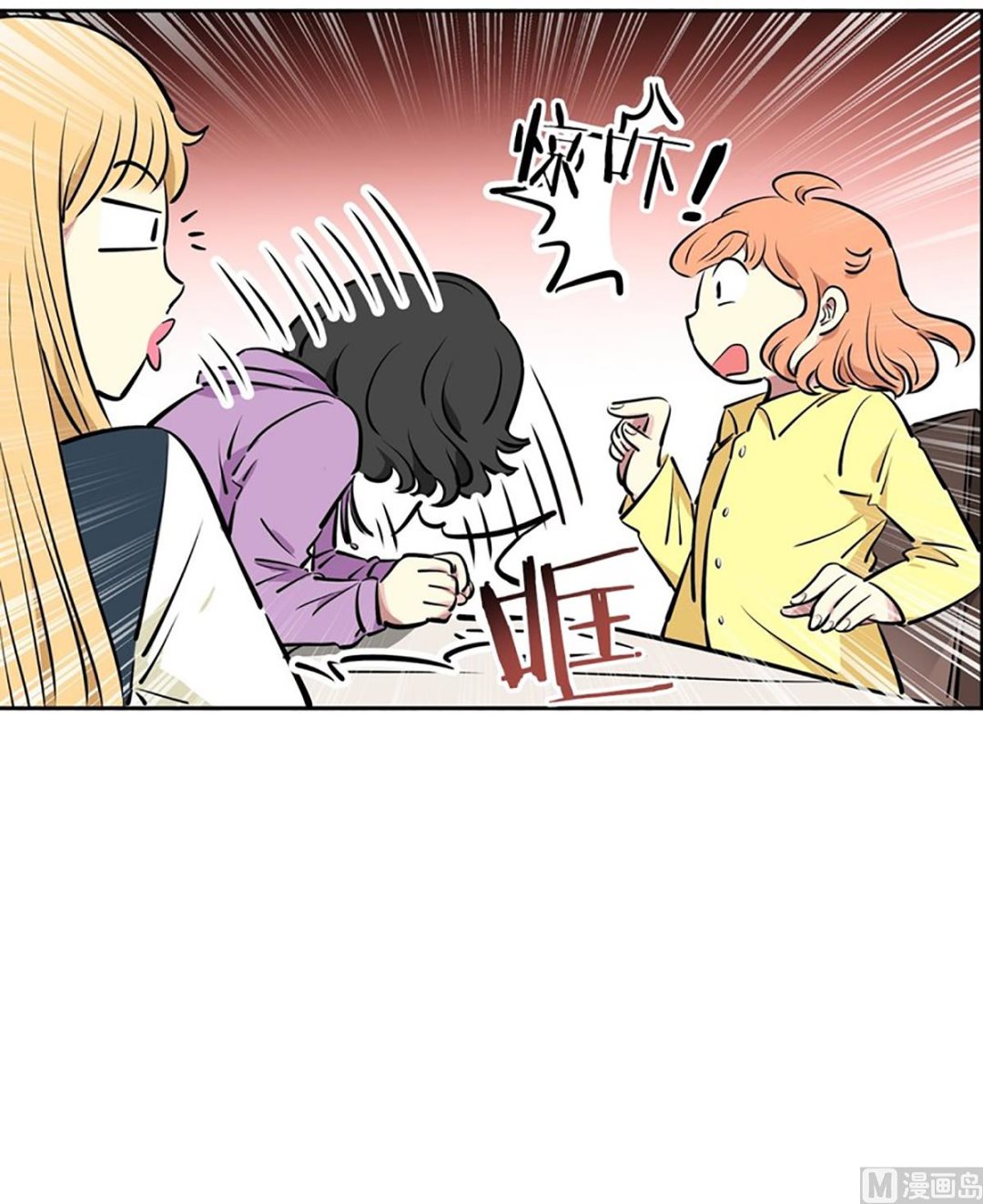 《隔壁住着吸血鬼》023（第23回 传卷子） 第14页