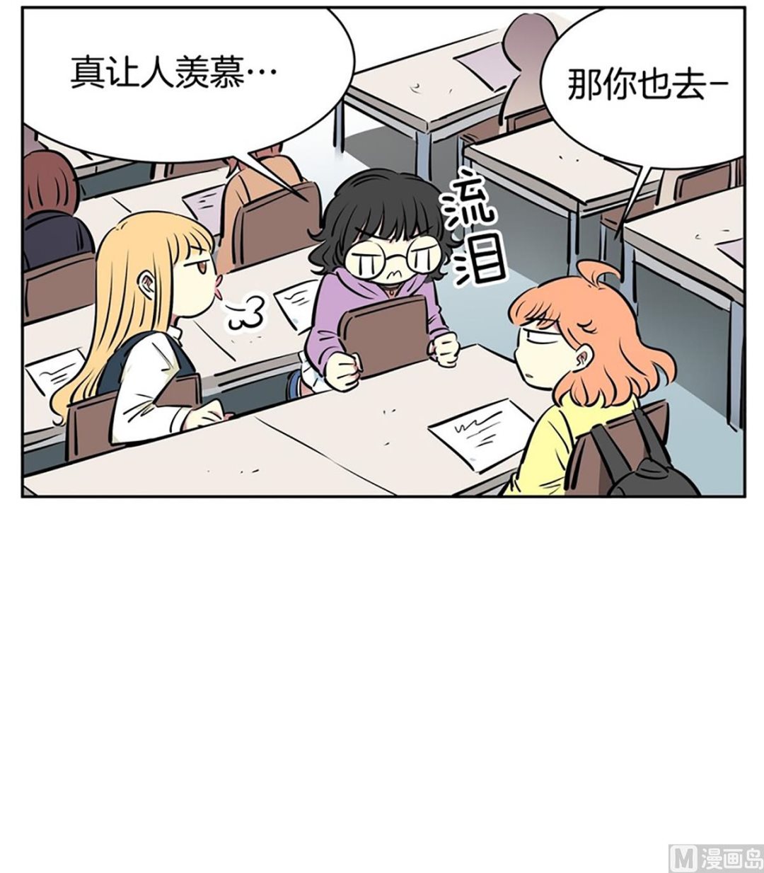 《隔壁住着吸血鬼》023（第23回 传卷子） 第15页