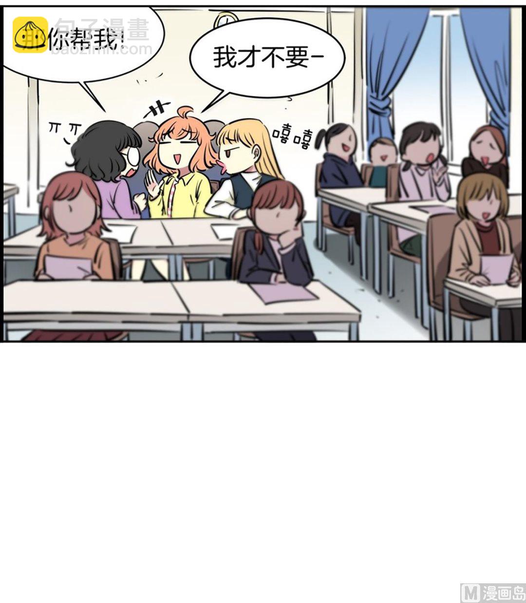 《隔壁住着吸血鬼》023（第23回 传卷子） 第16页