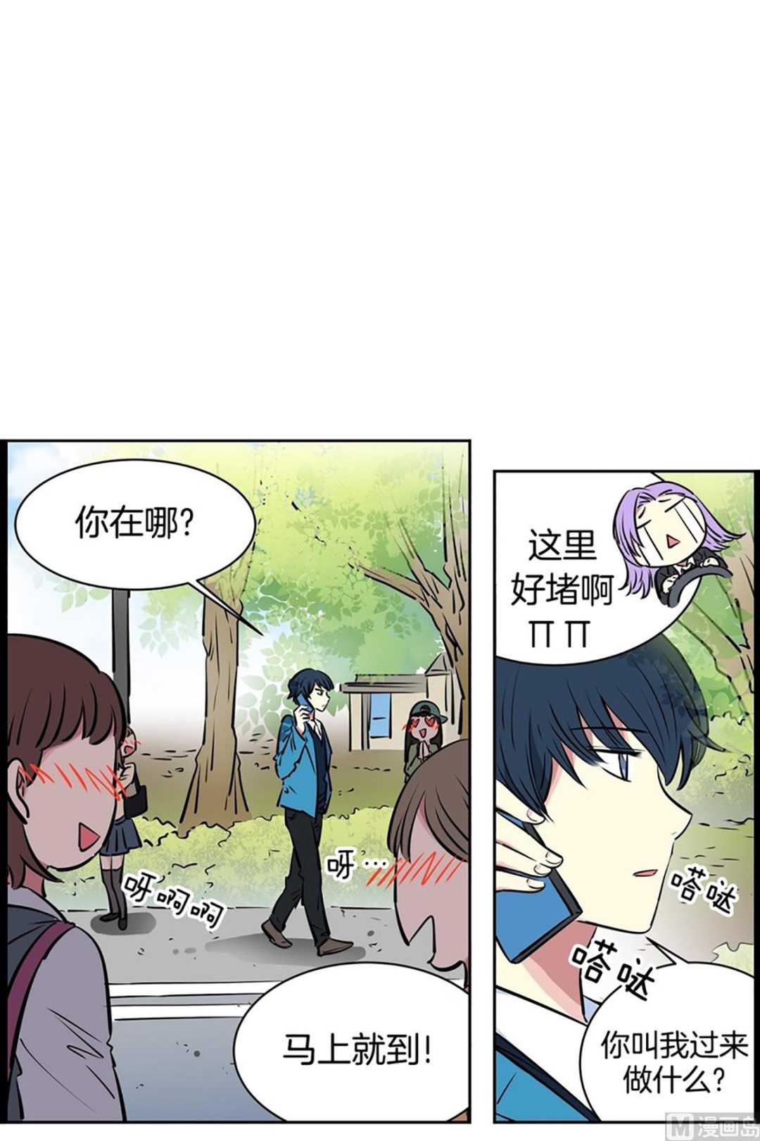 《隔壁住着吸血鬼》023（第23回 传卷子） 第22页