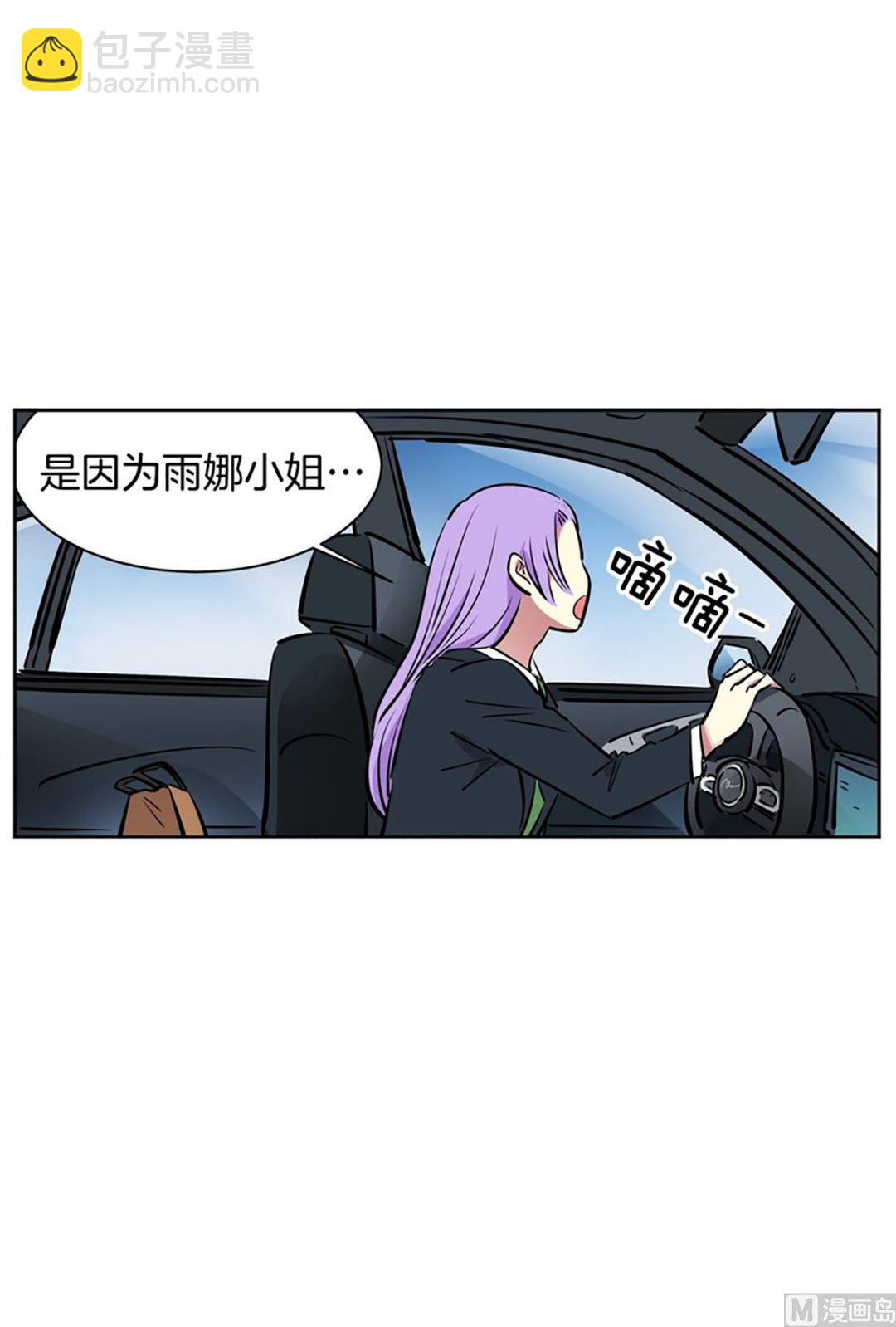 《隔壁住着吸血鬼》023（第23回 传卷子） 第23页