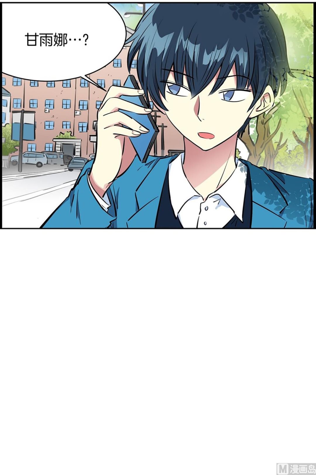 《隔壁住着吸血鬼》023（第23回 传卷子） 第24页